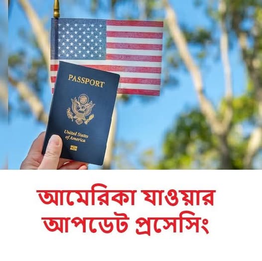 USA DV Lottery 2026 Bangladesh | USA Green Card Lottery Online Application Form