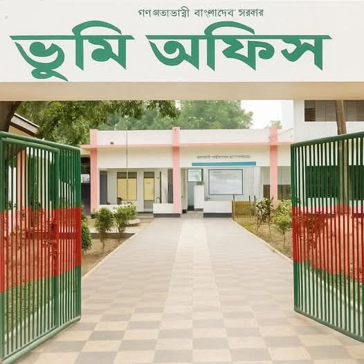Ministry of Land MINLAND Job Circular 2025 | ভূমি মন্ত্রনালয়ের নিয়োগ বিজ্ঞপ্তি