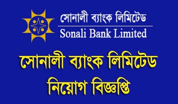 Bangladesh Bank Job Circular 2025 (erecruitment.bb.org.bd)