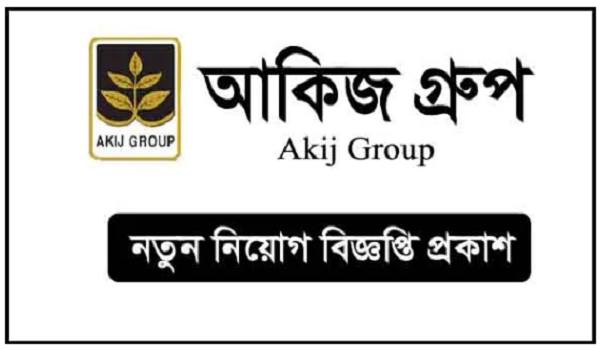 Akij Group Job Circular 2025