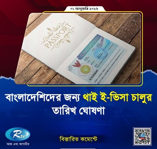 Thailand Work Permit Visa for Bangladeshi (2025 Full Guide)